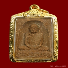 พระผงกำแพงแสนหลวงปู่ดุลย์จ.สุรินทร์
