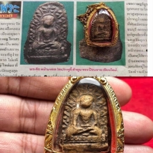 พระลือหน้ามงคล