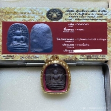 พระคงเขียวครก