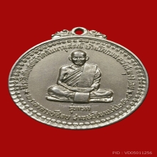 หลวงปู่ชอบรุ่นแรกเนื้ออัลปาก้า