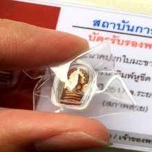 ปรกใบมะขาม หน้าเล็กหูขีด หลวงปู่ทิม สวยแชมป์ 