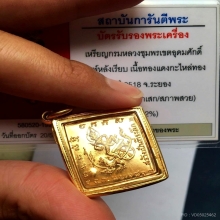 เหรียญกรมหลวงชุมพรหลวงปู่ทิม เนื้อทองแดงกระหลั่ยทองสวยแชมป์ 