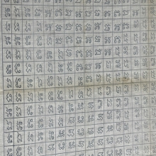 ผ้ายันต์ อะปะจะคะ (หลวงพ่อกวย วัดโฆสิตาราม)