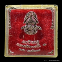 พระพุทธชินราช ภาค 3 เนื้อทองคำ (เสริมดวง)
