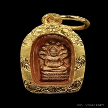 พระนาคปรก รุ่นแรก หลวงพ่อเกษม ปี17