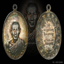 เหรียญกองพัน 2 ปี2536 เนื้อเงิน หลวงพ่อเกษม เขมโก