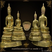 พระชัยฯ จังหวัดพัทลุง