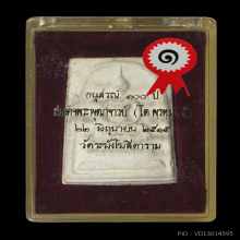 100 ปี วัดระฆัง พิมพ์ยอดนิยม