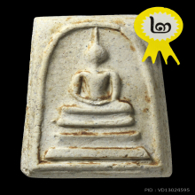100 ปี วัดระฆัง เศียรโต A นิยมสุดในรุ่น