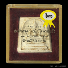 100 ปี วัดระฆัง เศียรโต A นิยมสุดในรุ่น