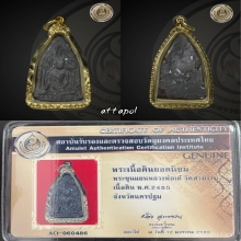 พระขุนแผนอินโดจีน หลวงพ่อเต๋ รุ่นแรก