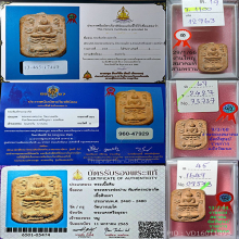 หลวงพ่อปาน ทรงปลากัดแชมป์ๆที่1แจ้งวัฒนะที่1สามพรานที่1โคราช