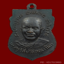 หลวงปู่ทวด ปี 2504 บล๊อกประสบการณ์