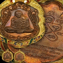 เหรียญเสมา 8 รอบ หลวงปู่ทิม  เนื้อทองแดง วัดละหารไร่ ปี 2518