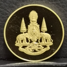 เหรียญพระประธานพุทธมณฑล กาญจนาภิเษก