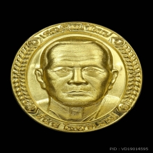 หลวงพ่อทอง วัดบ้านไร ทองคำ หมายเลข 1