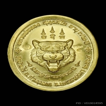 หลวงพ่อทอง วัดบ้านไร ทองคำ หมายเลข 1