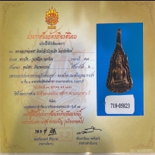 หลวงพ่อเพชร วัดท่าหลวง จอบใหญ่