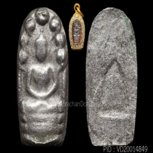 1 ใน 5 เบญจภาคี พระนาคปรกเจ้าคุณสุนทร วัดกัลยา เนื้อเงิน