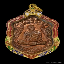 เสมาแปดรอบ หลวงปู่ทิม โค๊ดอุ