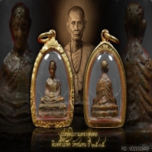 หลวงพ่อทบ พิมพ์หัวไม้ขีด วัดชนแดน