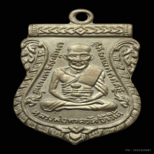 เหรียญหลวงปู่รุ่น3 ปี2504