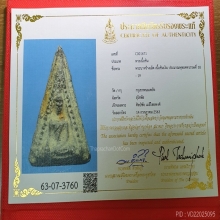 พระนางข้างเม็ด เนื้อชินเงิน สร้างพุทธศตวรรษที่ 18 - 19