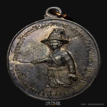 เหรียญพระเจ้าตากสินมหาราช เนื้อนวะโลหะ 2518 จ.จันทบุรี