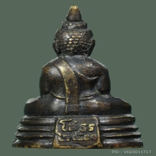 พระกริ่งหลวงพ่อโสธรปี2500