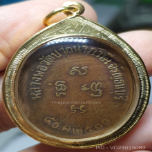 เหรียญหลวงพ่อวัดปากน้ำ ปี2500