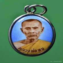 ล็อกเกตตาดี หลวงพ่อทบ
