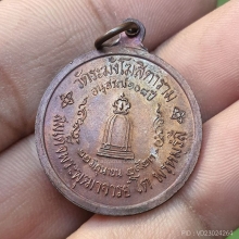 เหรียญสมเด็จโต 108 ปี ขนาด 2.5 cm คัดสภาพสวย