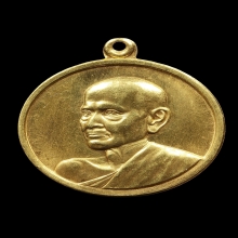 เหรียญสมเด็จโต 100 ปีวัดระฆังเนื้อทองคำ 2.4 เซ็นต์
