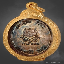 พระนาคปรก8รอบ เนื้อเงิน หลวงปู่ทิม วัดละหารไร่