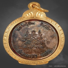 พระนาคปรก8รอบ เนื้อเงิน หลวงปู่ทิม วัดละหารไร่