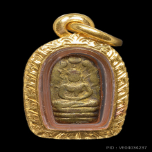 พระนาคปรกใบมะขามเจ้าคุณสุนทรสมาจาร (พรหม) วัดกัลยาณมิตร