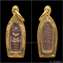 พระนาคปรกใบมะขามหลวงปู่โต๊ะ วัดประดู่ฉิมพลี