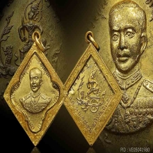 เหรียญกรมหลวงชุมพร ลป.ทิม วัดละหารไร่ ( กะไหล่ทอง ) กรรมการ