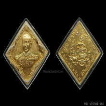 เหรียญกรมหลวงชุมพร ลป.ทิม วัดละหารไร่ ( กะไหล่ทอง ) กรรมการ