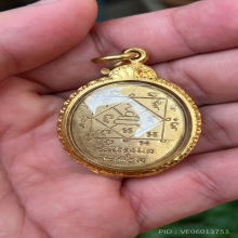 เหรียญพ่อท่านเขียว วัดหรงบล รุ่นแรก สภาพสวย