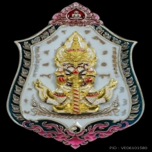 เหรียญท้าวเวสสุวรรณ ที่รฤกงานกฐินปี 64 หลวงพ่อช้างวัดจุกเฌอ