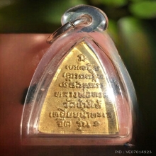 หลวงปู่ทวดกลีบบัว รุ่น 1 พร้อมบัตรรับรอง