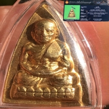 หลวงปู่ทวดกลีบบัว รุ่น 1 พร้อมบัตรรับรอง
