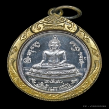 เหรียญโต๊ะหัก รุ่น3 หลวงพ่อทอง วัดสำเภาเชย เนื้อเงิน