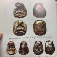 พระปิดตา หลวงปู่จีน วัดท่าลาด 