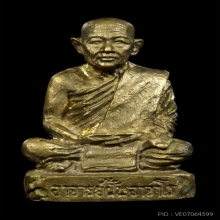 **รูปหล่อ ฐานภูเขา พระอาจารย์ฝั้น**
