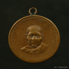 เหรียญ จ.เจริญลาภ ล.พ.จาด วัดบางกระเบา 