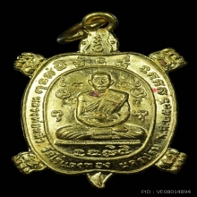 เหรียญเสาร์ 5มหาเศรษฐี เนื้อทองคำ หลวงปู่หลิวปี 2536