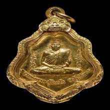 เหรียญหลังยันต์กะไหล่ทอง (หลวงพ่อกวย ชุตินฺธโร) สวยแชมป์