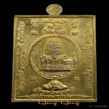 เหรียญเหนือดวง วัดพุทไธศวรรค์